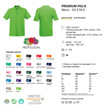 Тенниска 'Premium Polo' (Fruit of the Loom)